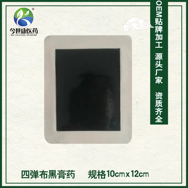 什么是黑膏藥oem代加工？膏藥代加工的好處是什么？
