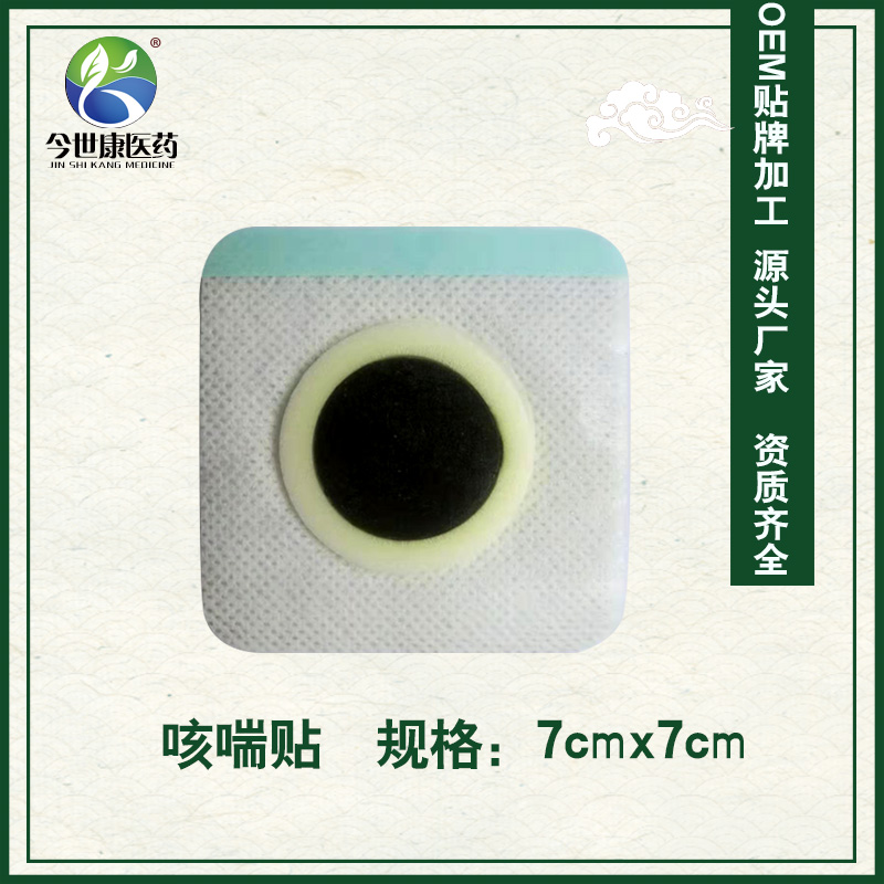 膏藥貼牌代加工OEM的流程你知道多少？