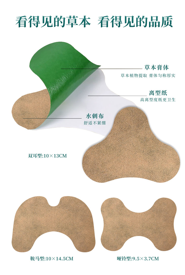 綠色草本膏體看得見，衛(wèi)生材質(zhì)，多種尺寸